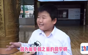 开学第一天，“神兽”们这么说