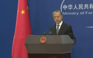 特朗普签新法案针对中国 外交部：坚决反对