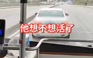 宝马车多次恶意别停公交车：蛇形变道、急刹停车！惹得乘客愤怒不已