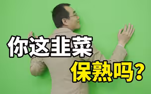 【懂点儿啥】我待基金如神，基金教我做人