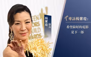 鲁豫有约丨杨紫琼：希望最好的电影是下一部（20211104）