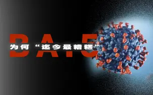 侵袭西安北京的BA.5：半年成全球主导株 传播力强 更易突破性感染