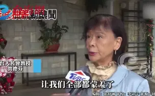 台情报头子陈明通，执教学生屡犯抄袭  台各界要求彻查