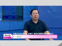中国画都风向标——《大艺术》中国艺术品交易中心为艺术家打造发展平台