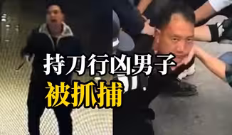 镇雄医院持刀行凶男子抓捕画面曝光，逃往了地形复杂、没有监控的工地