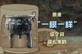 原来