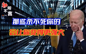 美国吹响芯片战号角，枪里却没子弹，封锁和围堵，哪次拦住过中国