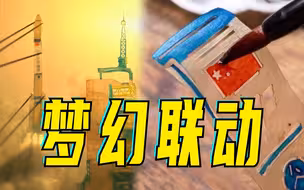 90后女孩用皮影演绎中国航天：传统文化耍出了科技范