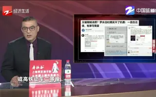 又被限制消费？ 罗永浩吐槽买不了机票