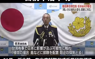 坠机日本师团长曾说“台湾有事就是日本有事”