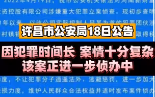 河南新财富集团被查！知情人士爆料：实控人吕奕国籍已迁往塞浦路斯