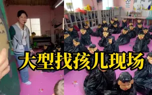 小朋友们扮成猪八戒，家长大型找孩子现场。妈妈正愁找不到，结果孩子像向日葵一样一直看着妈妈