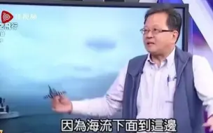 “担心过头了吧！”解放军军机超低空飞行巡台，台“名嘴”：飞这么低很危险诶