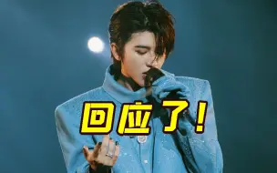 蔡徐坤回应了！不涉及未成年 没有“强制堕胎”