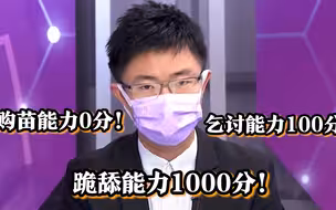 比赛跪舔还要比谁舔的又快又好！侯汉廷讽蔡当局：跪舔能力1000分