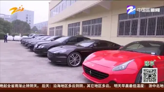 返还赃车价值上千万！宁波海曙公安破获重大汽车诈骗案