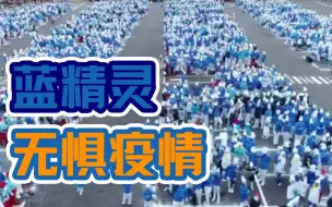无惧疫情！3500多个蓝精灵齐聚法国小镇