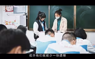 你，拼尽全力的教育人