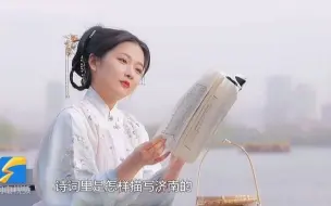 诗画山东｜跟着诗人的足迹 你定会爱上这“一城山色半城湖”的济南