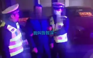 男子醉驾被拦自称“鲁智深”拒不配合化验 民警一句话让他秒服