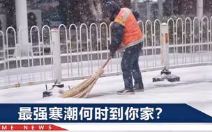 南北温差有多大？广州大哥坐飞机到乌鲁木齐，说话都冻结巴了