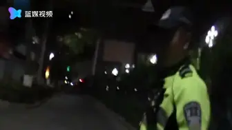 12岁男孩深夜离家出走，一句话让民警哽咽