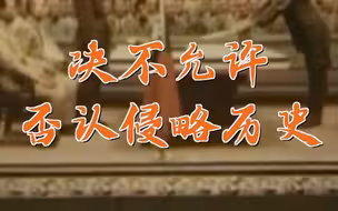 9月3日是中国人民抗日战争胜利纪念日，是每个中国人都该铭记的日子