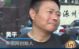 中图网创始人：损失或超3亿，想办法让企业活下去