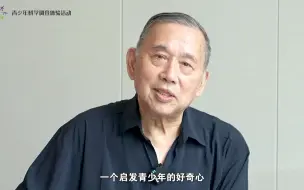 青少年科学调查体验活动专家访谈——曹冲