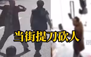 重庆一农业执法人员与人发生口角后当街持菜刀伤人