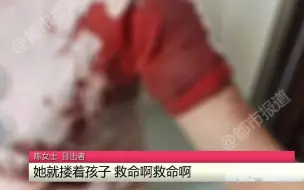 都市报道【7岁女孩被砸进ICU，流血不止染红母亲外衣！伤人的石子谁家的？母亲找到目击者】