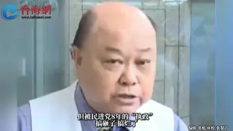 民进党做错事不懂得检讨 李胜峰： 满足他们“执政”的欲望