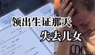 加沙男子去领孩子出生证，回来妻子和双胞胎儿女死于以军轰炸，初为人父仅4天家破人亡