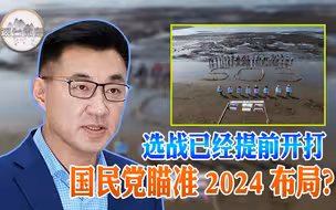 国民党推波助澜？台湾环保争议背后是蓝绿之间的攻防