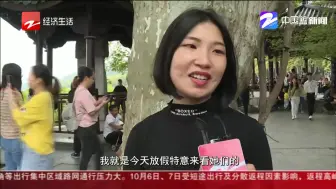 西湖这道风景太飒了！  “十一”黄金周游客专门来“追星”