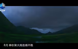 神农架湿地水位数万年基本保持不变