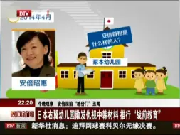 安倍深陷“地价门”丑闻