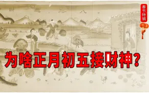 如何让钱主动来找你？古人早已给出了答案
