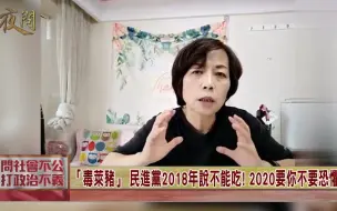 美国走狗? 汉奸余茂春称