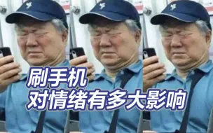 每天少看15分钟手机有助提高免疫力