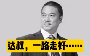 演员吴孟达去世，盘点和周星驰的经典影片。