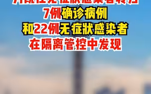 5月30日（0-24时）上海新增本土确诊病例9例、无症状感染者22例