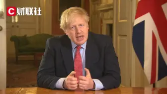 英国首相约翰逊喊话民众：必须待在家里，不然警察会来找你