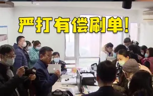 央视揭有偿刷单套路：上海必吃榜成灰色产业链？严打！