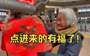 58岁儿子带92岁母亲环游世界，偶遇铁路员工送福字