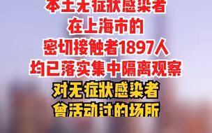 4月12日，上海新增1189例本土新冠肺炎确诊病例，新增25141例本土无症状感染者