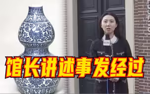 荷兰一家博物馆的中国文物被盗，记者实地探访失窃博物馆