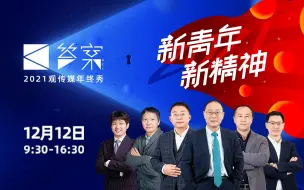 百年未有之大变局，我们就是变数【答案终极预告】