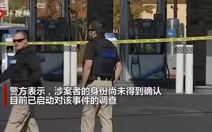 美国内华达州突发枪击案：警方向嫌犯开火 4人死亡