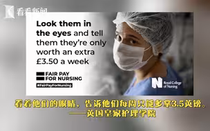 英国为医护加薪1％被批少得可怜 约翰逊回应：已是最大限度